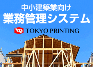 公益財団法人日本住宅・木材技術センター（公式ホームページ）